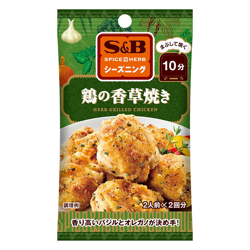 SPICE&HERBシーズニング 20g 鶏の香草焼き