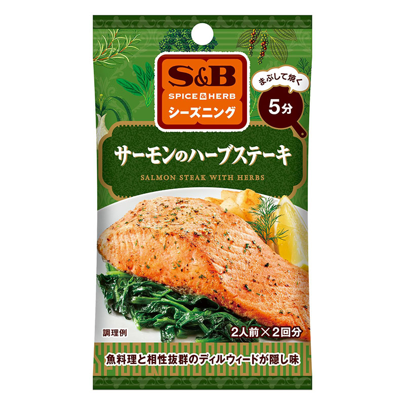 SPICE&HERBシーズニング 12g サーモンのハーブステーキ