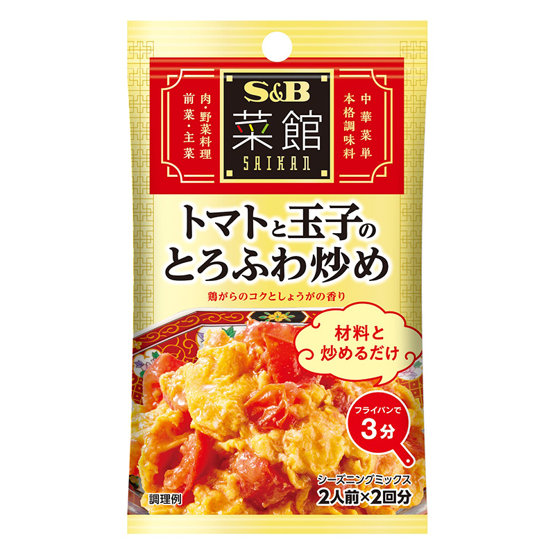菜館シーズニング トマトと玉子のとろふわ炒め 13g