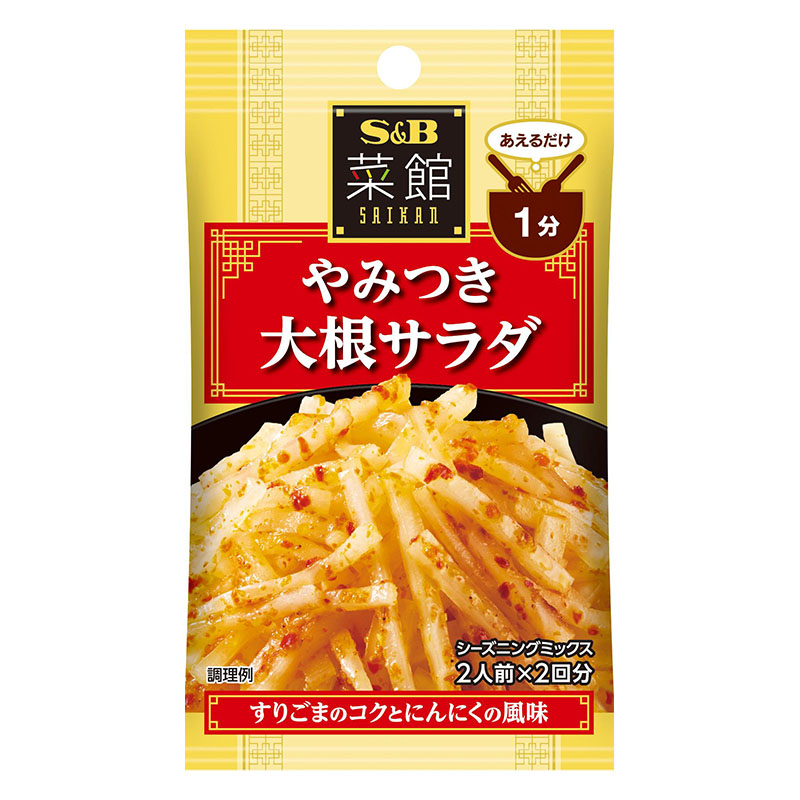 菜館シーズニング やみつき大根サラダ 6g