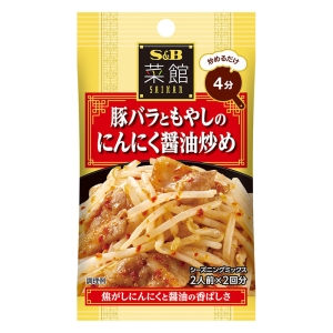 菜館シーズニング 18g 豚バラともやしのにんにく醤油炒め