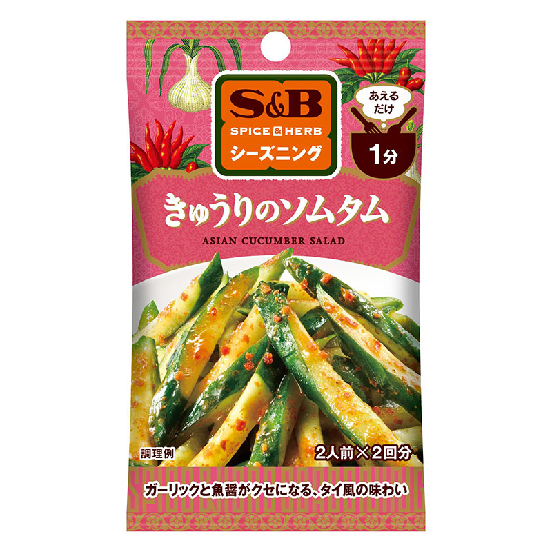 SPICE&HERBシーズニング きゅうりのソムタム 11g