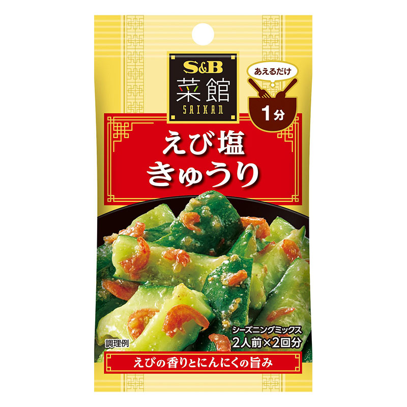 菜館シーズニング 10g えび塩きゅうり