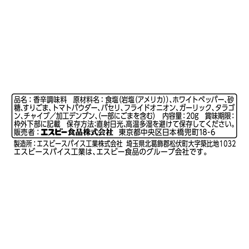袋入りマジックソルト 20g オリジナル