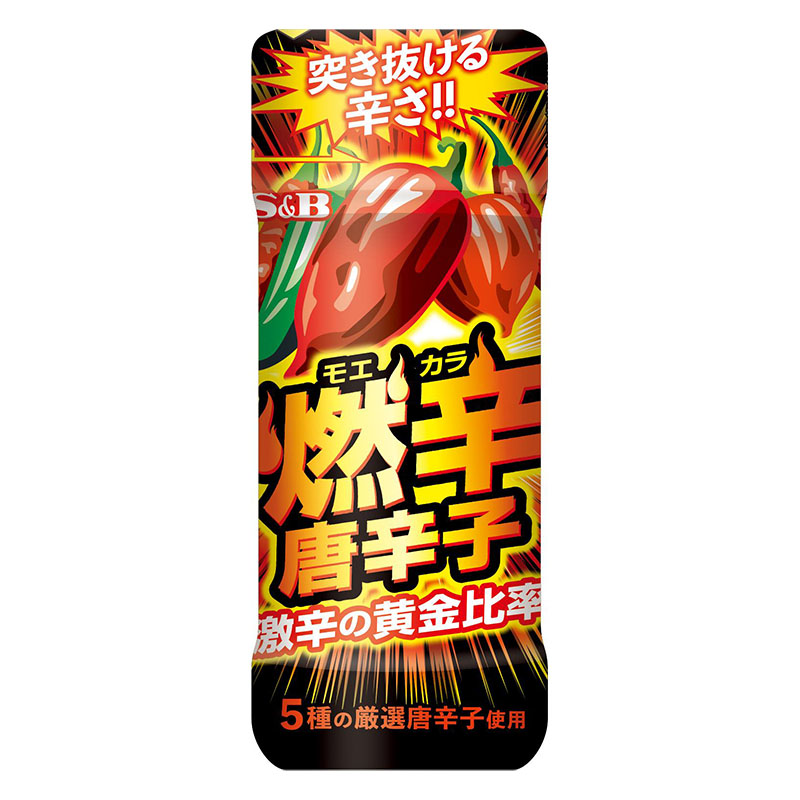 エスビー食品 S&B 燃辛唐辛子 45g