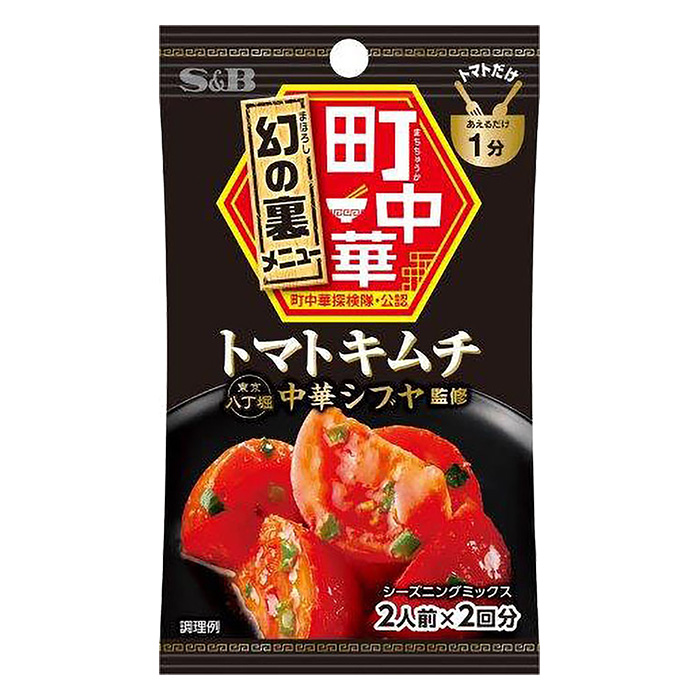 町中華シーズニング 16g トマトキムチ