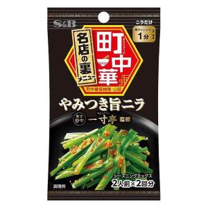 町中華シーズニング やみつき旨ニラ