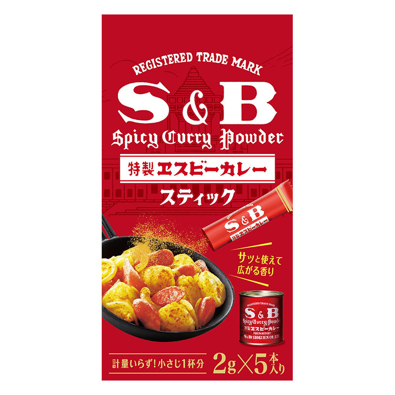 カレー粉スティック 2g×5本