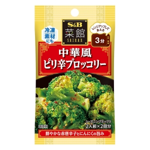 菜館シーズニング 中華風ピリ辛ブロッコリー 14g