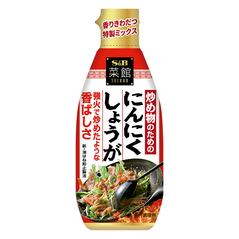 菜館 炒め物のためのにんにくしょうが 160g