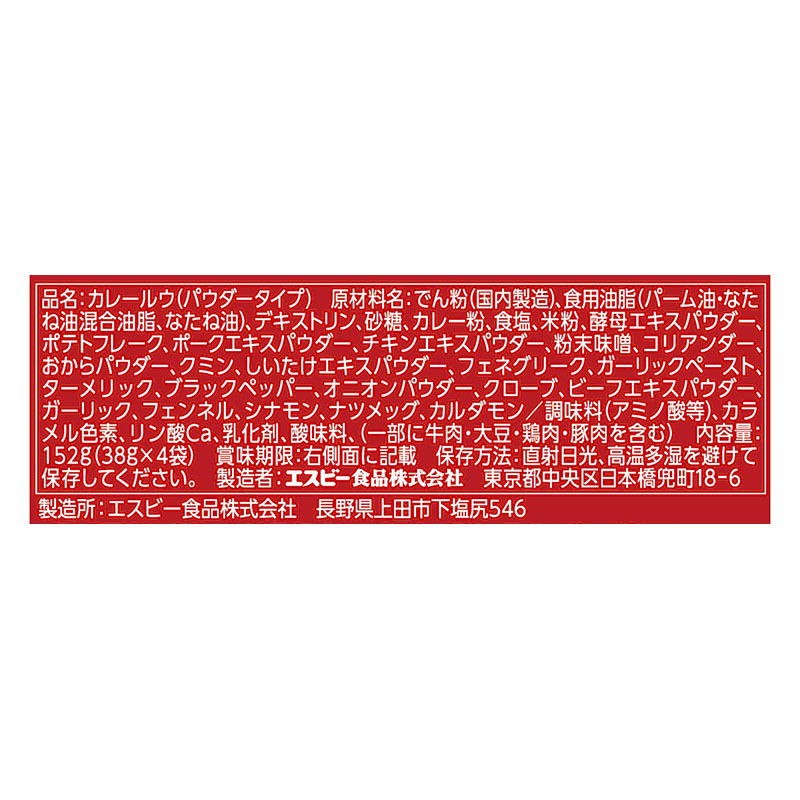 赤缶カレーパウダールウ 中辛 152g