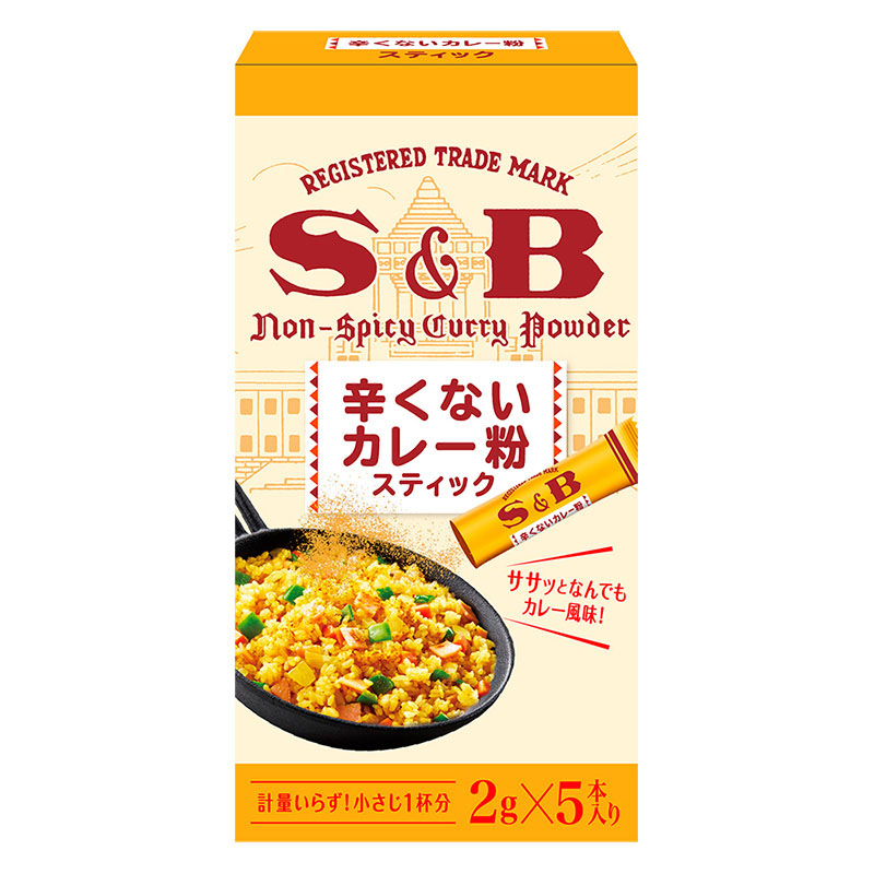辛くないカレー粉スティック 10g