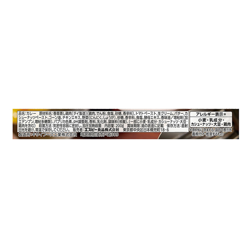 噂の名店 バターチキンカレー 180g