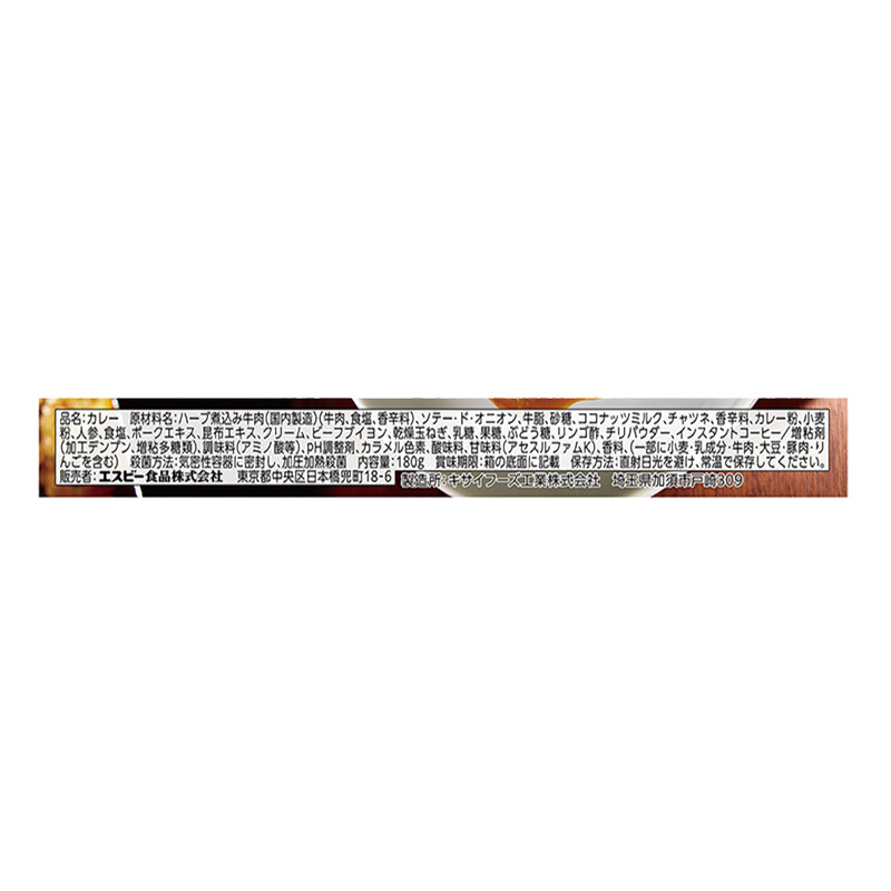 噂の名店 大阪あまからビーフカレー 180g