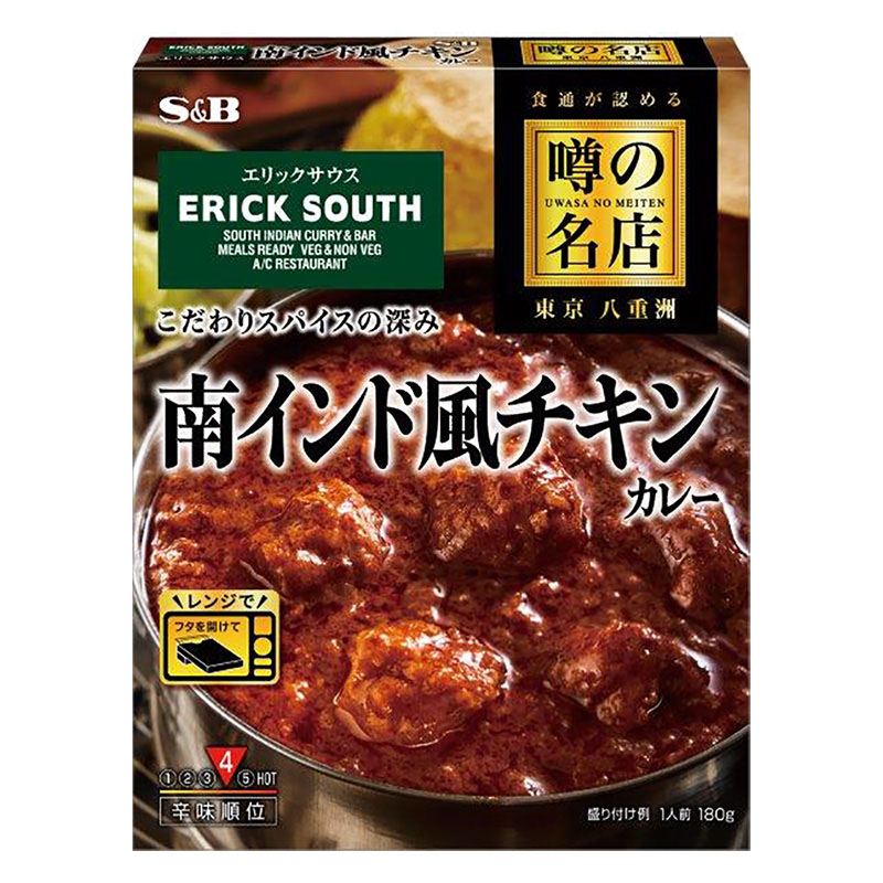 エスビー食品 S&B 噂の名店 南インド風チキンカレー 180g