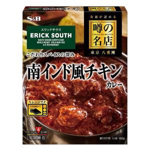 エスビー食品 S&B 噂の名店 南インド風チキンカレー 180g