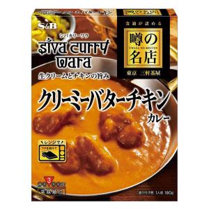 噂の名店 クリーミーバターチキンカレー 180g
