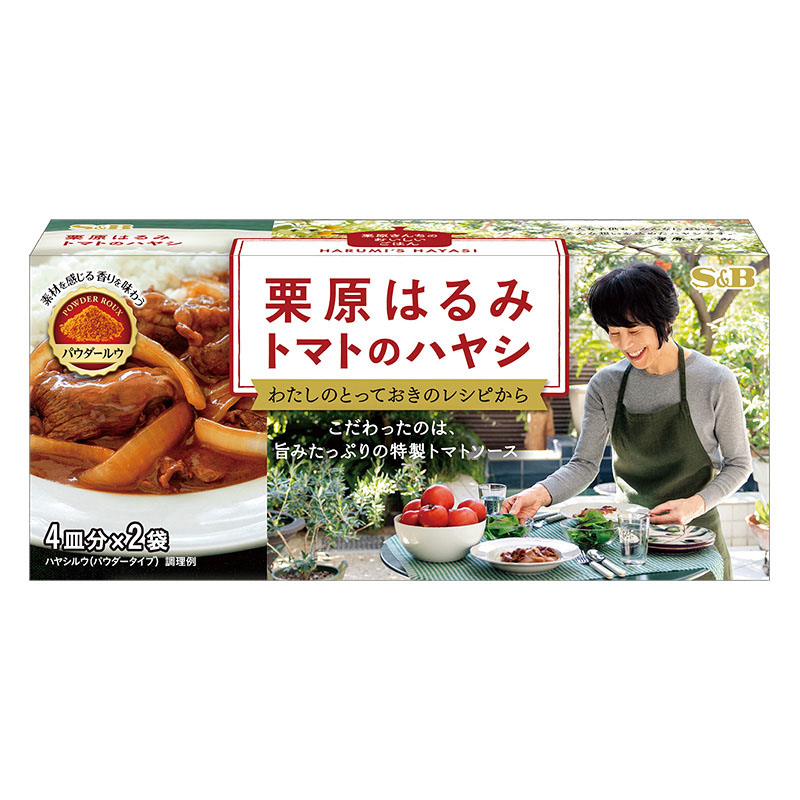 栗原はるみ トマトのハヤシ 97g