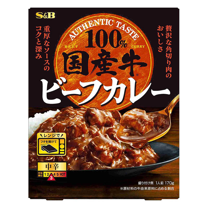 国産牛ビーフカレー 中辛 170g