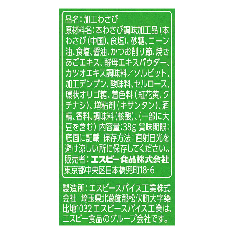 IPPIN屋 だしわさび 38g