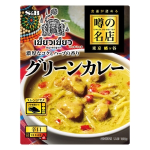 噂の名店 グリーンカレー 180ｇ