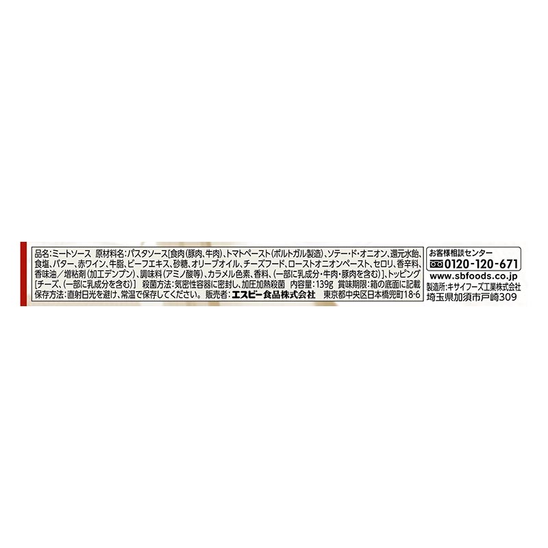 予約でいっぱいの店のボロネーゼ 139g