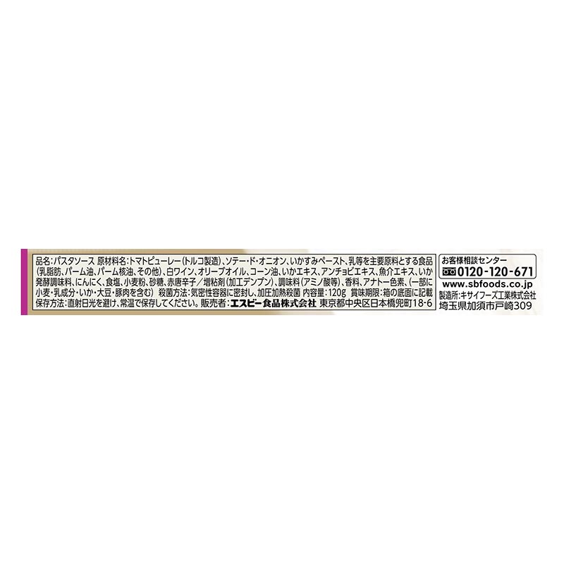 予約でいっぱいの店のいかすみソース 120g