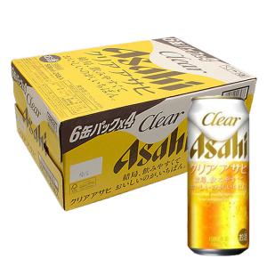 クリアアサヒ 5% 1箱(500ml×24缶)