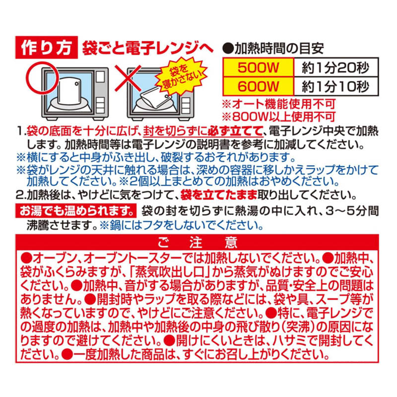 クレアおばさんの具だくさんミネストローネ 180g