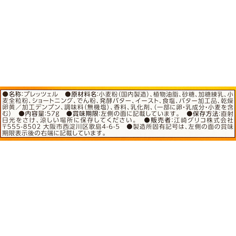 プリッツ<ロースト 塩バター>