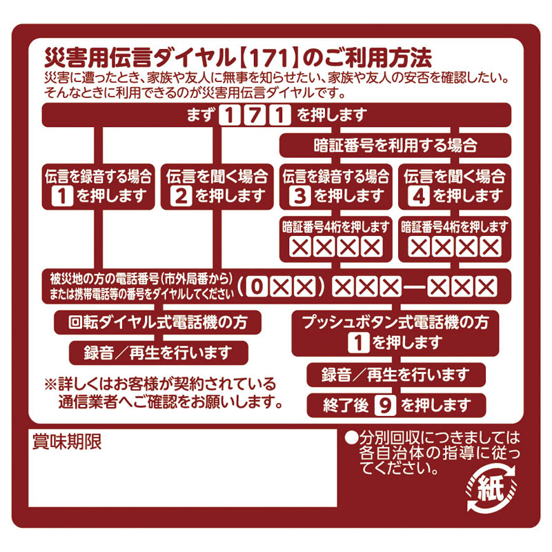 井村屋 えいようかん 300g
