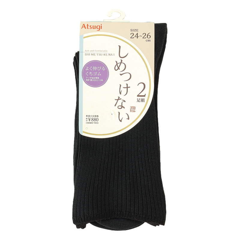 メンズ しめつけない デイリータイムリブ 24-26cm ブラック 2足組