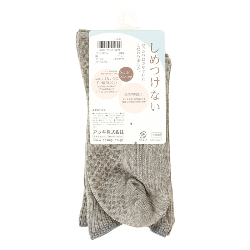 メンズ しめつけない デイリータイムリブすべり止め付 24-26cm グレー 2足組