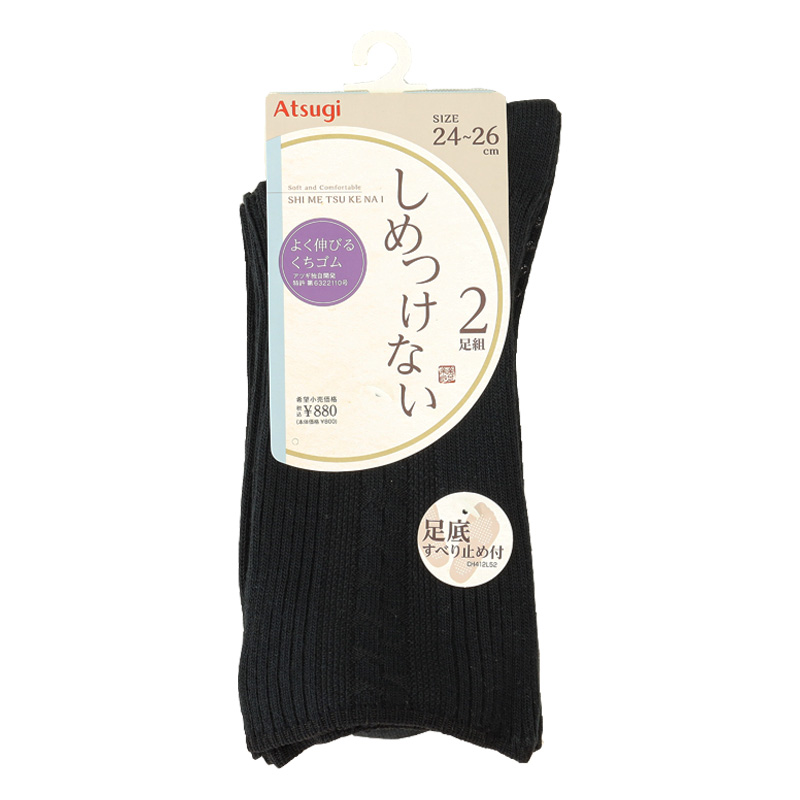 メンズ しめつけない デイリータイムリブすべり止め付 24-26cm ブラック 2足組