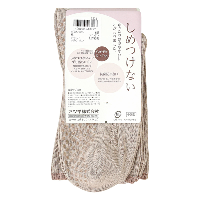 すべり止め付 18cm丈 ソックス  リンクス柄ラベンダー 22-24cm