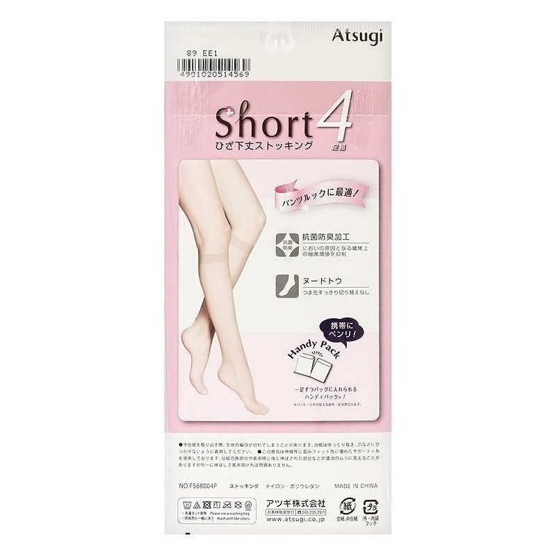 ひざ下丈 ショートストッキング 4足組 スキニーベージュ 22-25cm