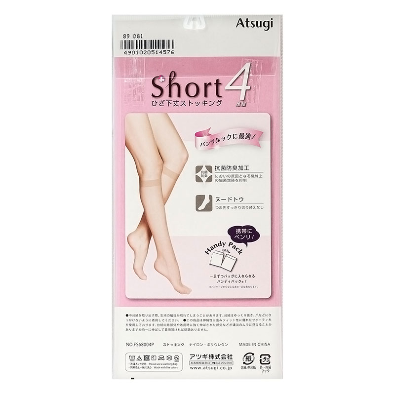 ひざ下丈 ショートストッキング 4足組 パールベージュ 22-25cm