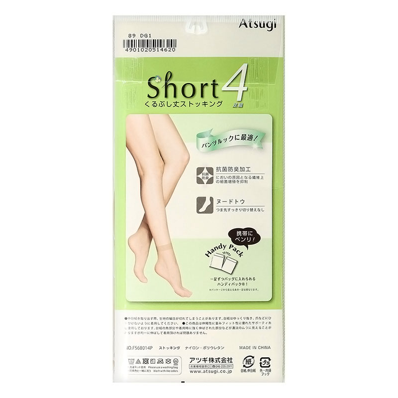 くるぶし丈 ショートストッキング 4足組 パールベージュ 22-25cm