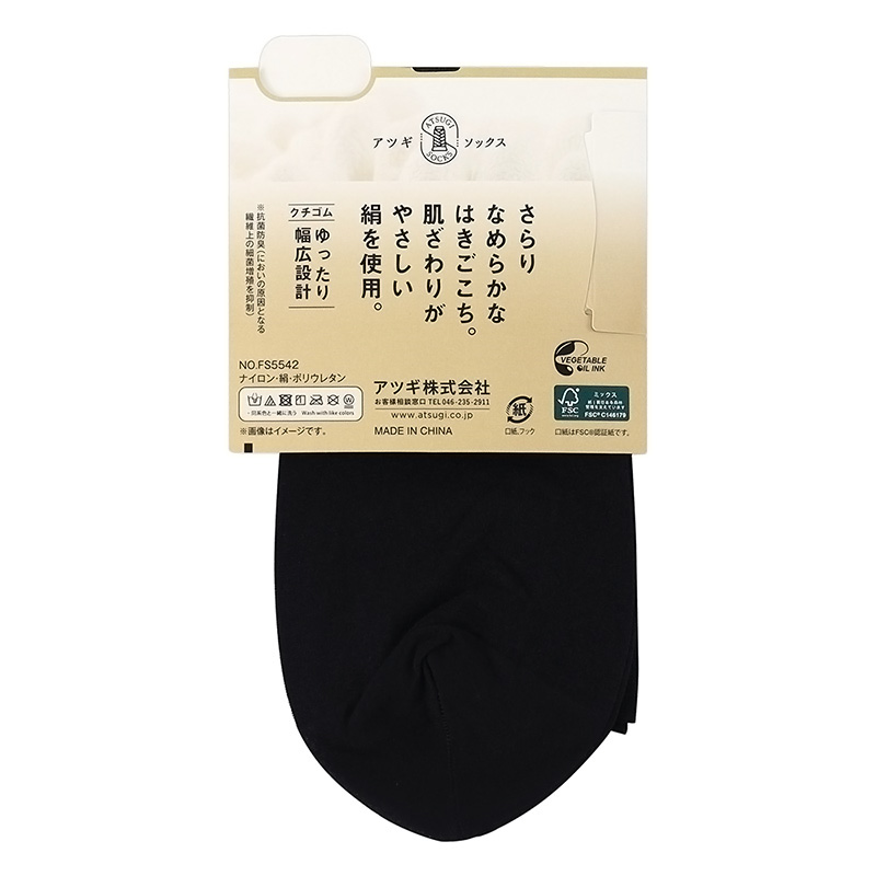婦人 ソックス 絹 くるぶし丈 ブラック 22-25cm