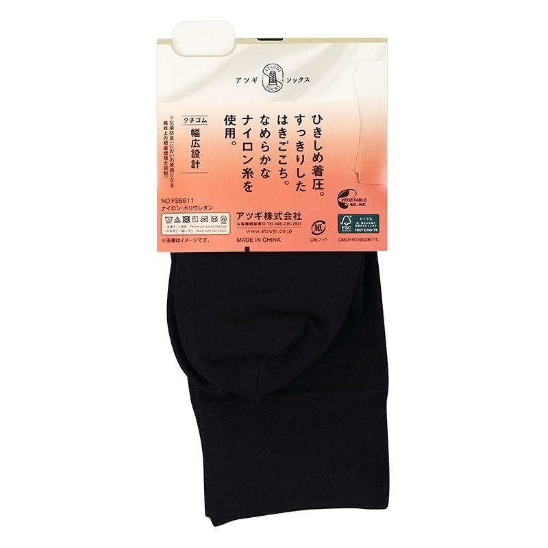 婦人 ソックス 引締 ひざ下丈 ブラック 22-25cm
