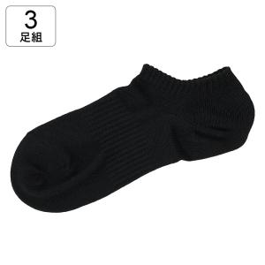 スクール用 スニーカー丈 ソックス 3足組 ブラック 22-24cm