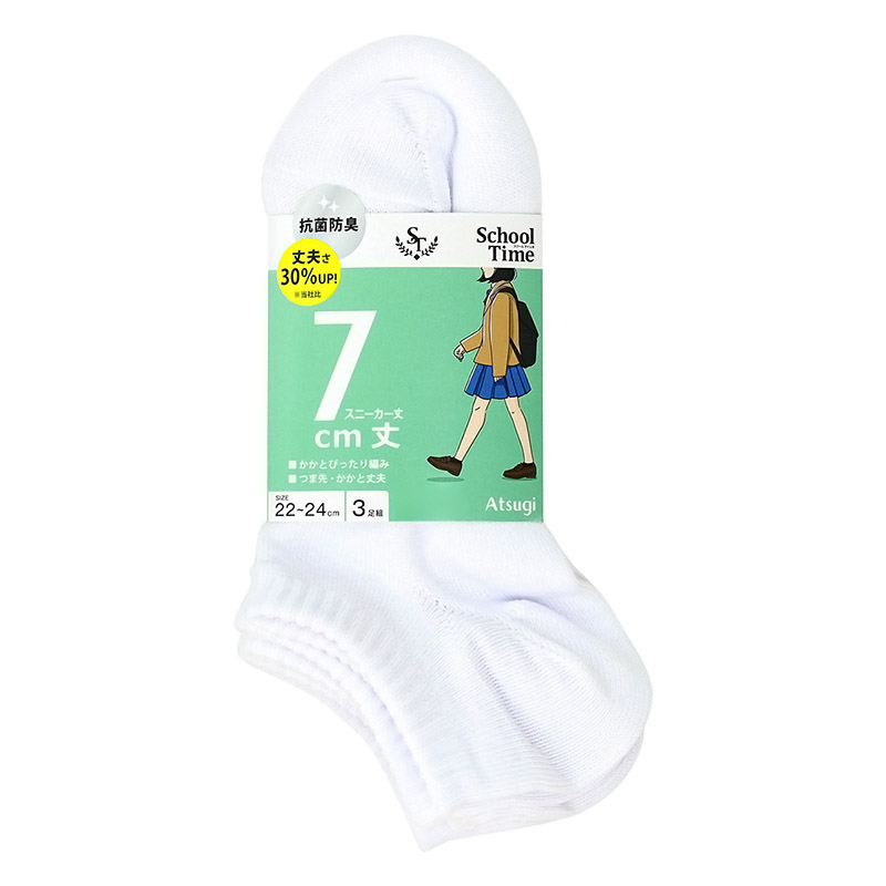スクール用 スニーカー丈 ソックス 3足組 ホワイト 22-24cm