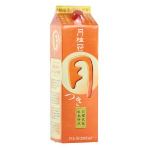 月パック 2.0L