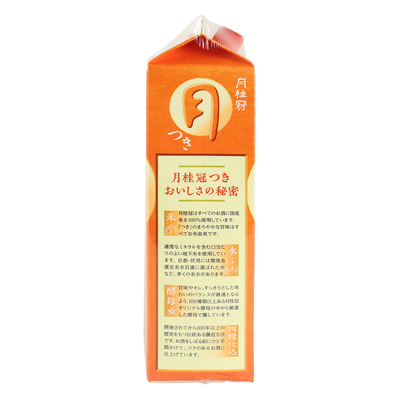 月パック 2.0L