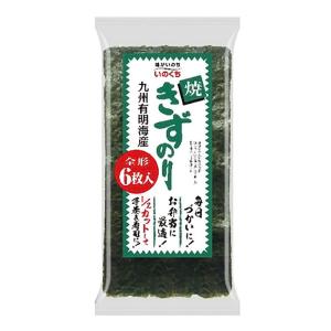 きずのり 焼 全形 6枚