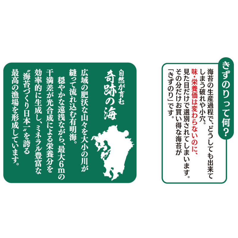 きずのり 焼 全形 6枚