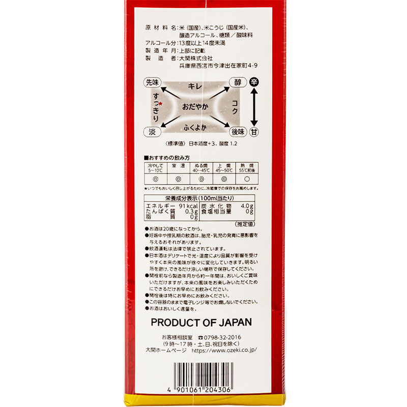 のものも 2Lパック