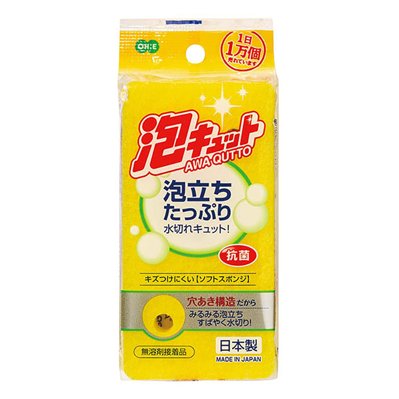 泡キュット ソフトスポンジ