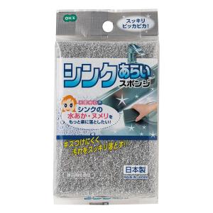 シンクあらいスポンジ