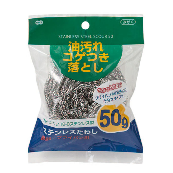 ステンレスタワシ
